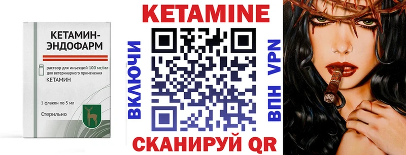 Кетамин ketamine  Шенкурск 