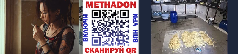 МЕТАДОН кристалл  Шенкурск 